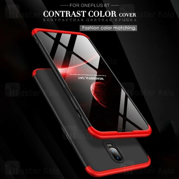گارد OnePlus 6T GKK 360 Full Case