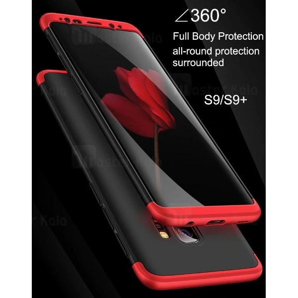 گارد Samsung Galaxy S9 GKK 360 Full Case