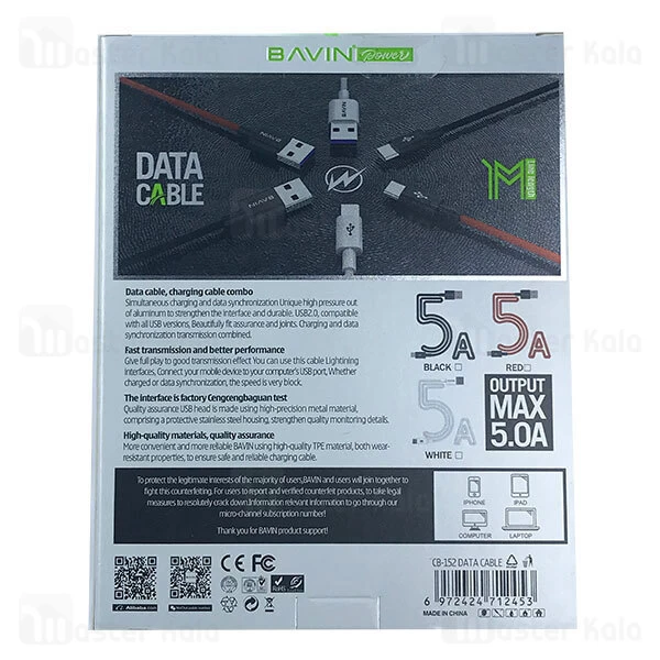 کابل Type C باوین Bavin CB-152 SuperCharge Cable توان 5 آمپر و طول 1 متر