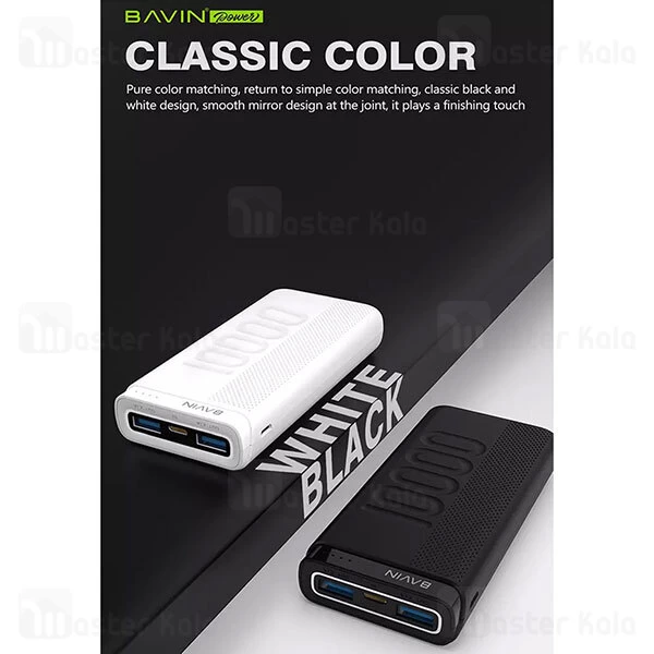 پاوربانک 10000 باوین Bavin PC088 Power Bank توان 2.1 آمپر