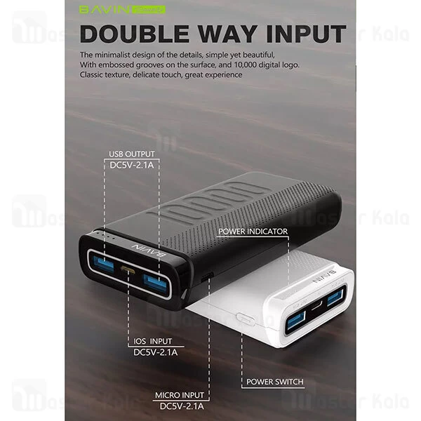 پاوربانک 10000 باوین Bavin PC088 Power Bank توان 2.1 آمپر
