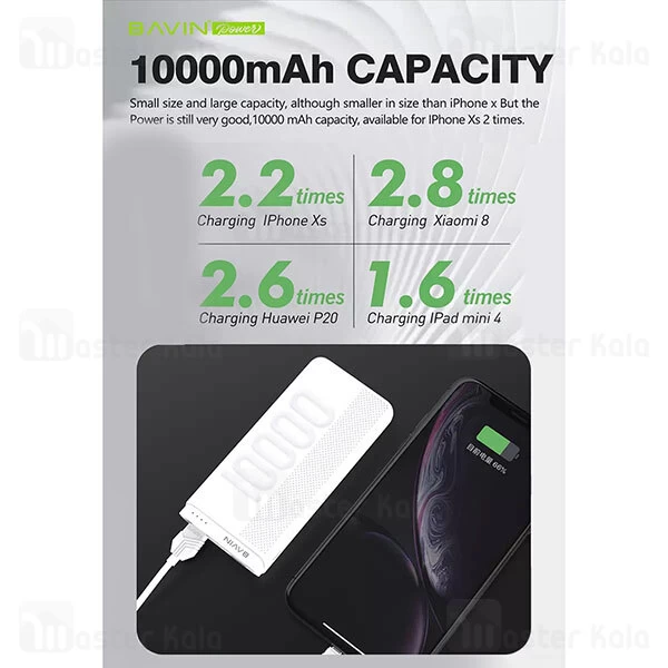 پاوربانک 10000 باوین Bavin PC088 Power Bank توان 2.1 آمپر