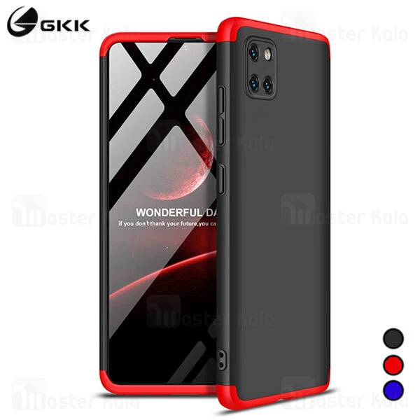 گارد Samsung Galaxy Note 10 Lite GKK 360 Full Case