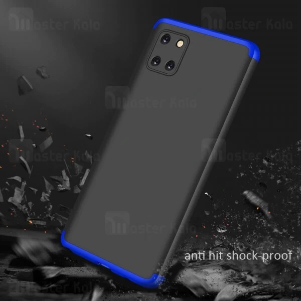 گارد Samsung Galaxy Note 10 Lite GKK 360 Full Case