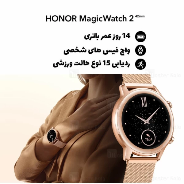 ساعت هوشمند هواوی Huawei Honor Magic Watch 2 42mm نسخه گلوبال
