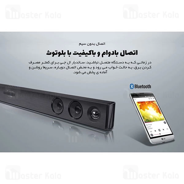 ساندبار ال جی LG SJ3 with Wireless Subwoofer توان 300 وات