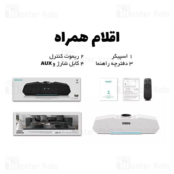 اسپیکر بلوتوث سودو SODO L7 Life NFC Bluetooth Speaker 30W دارای درگاه رم و فلش