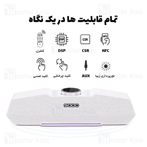 اسپیکر بلوتوث سودو SODO L7 Life NFC Bluetooth Speaker 30W دارای درگاه رم و فلش