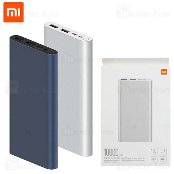 پاوربانک 10000 فست شارژ شیائومی Xiaomi Mi Power Bank 3 PLM13ZM 18W QC3 ورژن 3