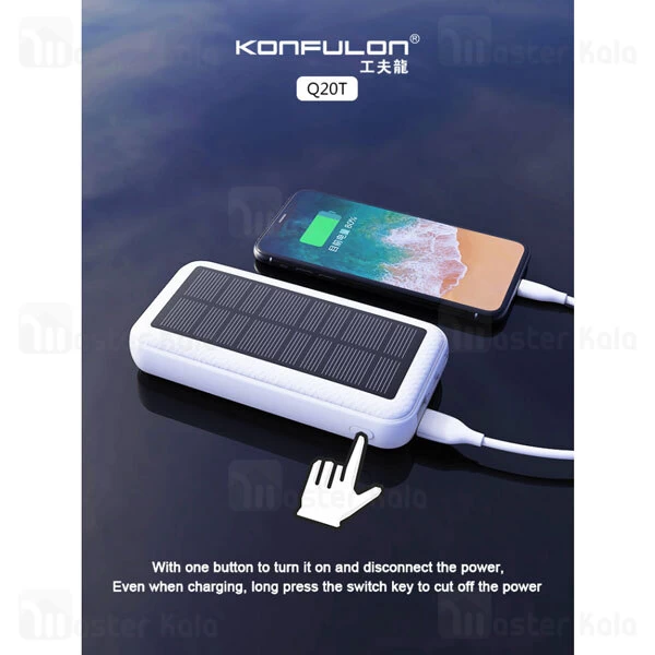 Konfulon-Q20T-Solar-20000mAh-PowerBank