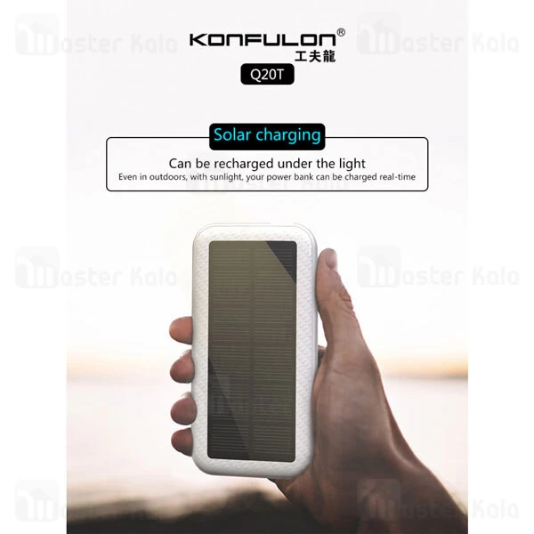 Konfulon-Q20T-Solar-20000mAh-PowerBank