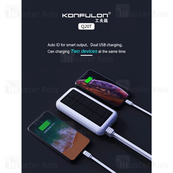 Konfulon-Q20T-Solar-20000mAh-PowerBank