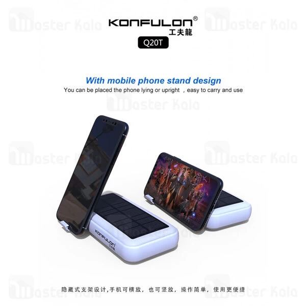 Konfulon-Q20T-Solar-20000mAh-PowerBank