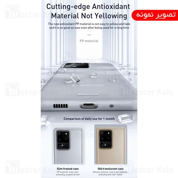 قاب مات Samsung Galaxy S20 Plus Baseus WISAS20P Wing Case