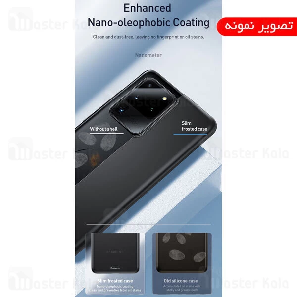 قاب مات Samsung Galaxy S20 Plus Baseus WISAS20P Wing Case