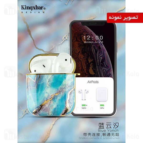 کاور محافظ ایرپاد Apple Airpods 1 / 2 Kingxbar Swarovski Marble Series StarCraft
