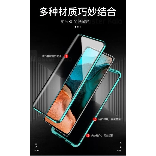 قاب آهنربایی Xiaomi Redmi K30 Pro / Poco F2 Pro Magnetic 2 in 1 Full Case