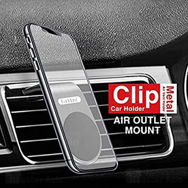 هولدر ارلدام Earldom ET-EH56 Magnetic Car Holder
