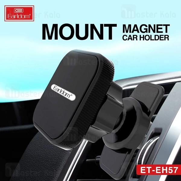 هولدر ارلدام Earldom ET-EH57 Magnetic Car Holder