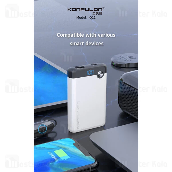 پاوربانک کانفلن Konfulon Q11 PowerBank 3A 10000mAh