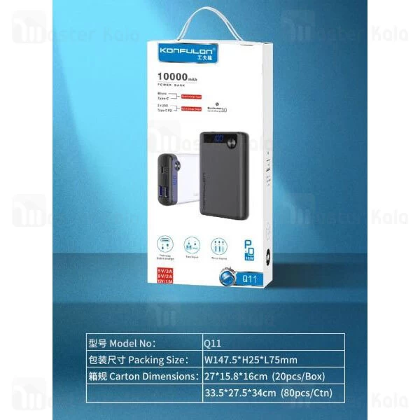 پاوربانک کانفلن Konfulon Q11 PowerBank 3A 10000mAh