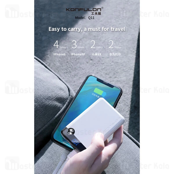 پاوربانک کانفلن Konfulon Q11 PowerBank 3A 10000mAh