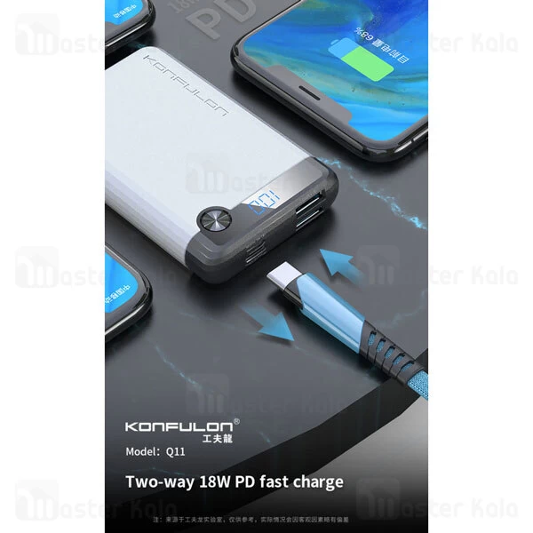 پاوربانک کانفلن Konfulon Q11 PowerBank 3A 10000mAh