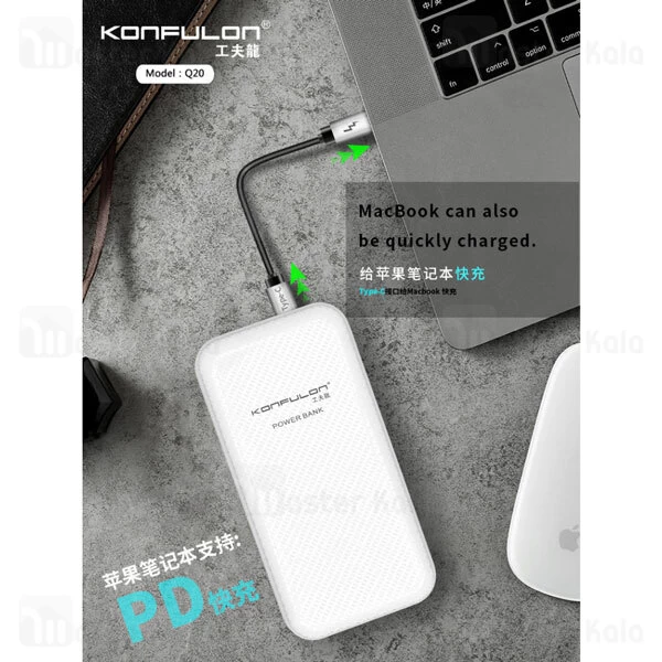 پاوربانک کانفلن Konfulon Q20 PowerBank 3A 20000mAh