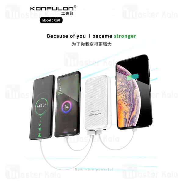 پاوربانک کانفلن Konfulon Q20 PowerBank 3A 20000mAh