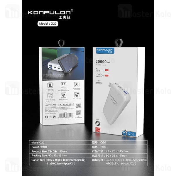 پاوربانک کانفلن Konfulon Q20 PowerBank 3A 20000mAh