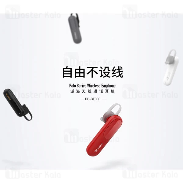 هندزفری بلوتوث پرودا Remax Proda PD-BE300 Palo Series Wireless Earphone