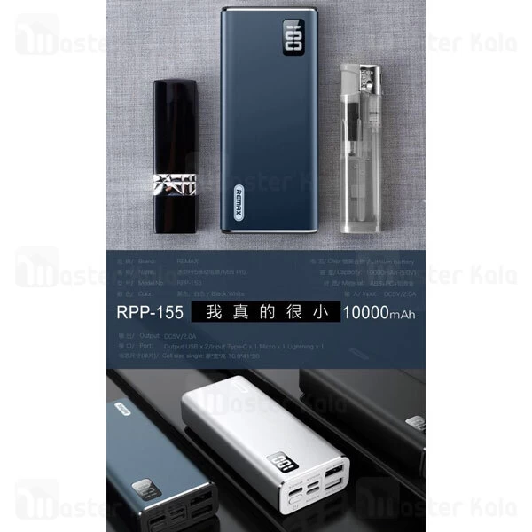 پاوربانک ریمکس Remax RPP-155 Mini Pro PowerBank 2A 10000mAh