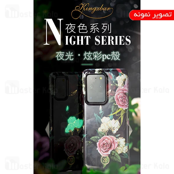 قاب فانتزی Samsung Galaxy S20 Plus Kingxbar Swarovski Spring Gold Feather Flower