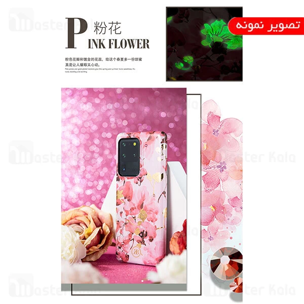 قاب فانتزی Samsung Galaxy S20 Plus Kingxbar Swarovski Spring Gold Feather Flower