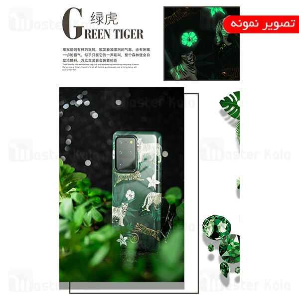 قاب فانتزی Samsung Galaxy S20 Plus Kingxbar Swarovski Spring Gold Feather Flower