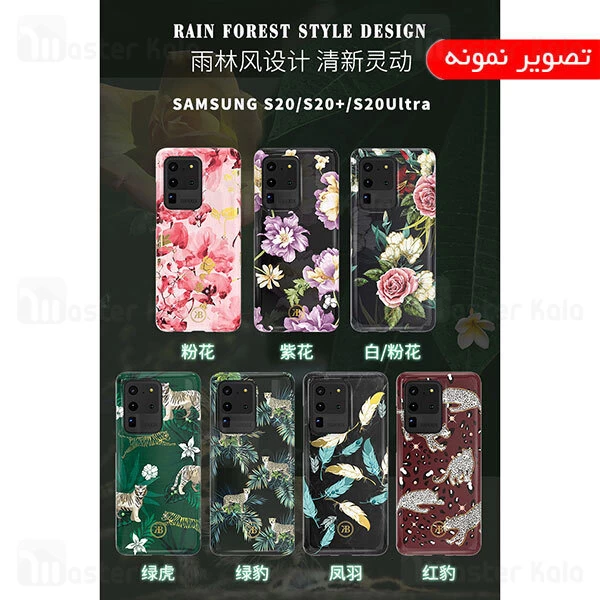 قاب فانتزی Samsung Galaxy S20 Plus Kingxbar Swarovski Spring Gold Feather Flower