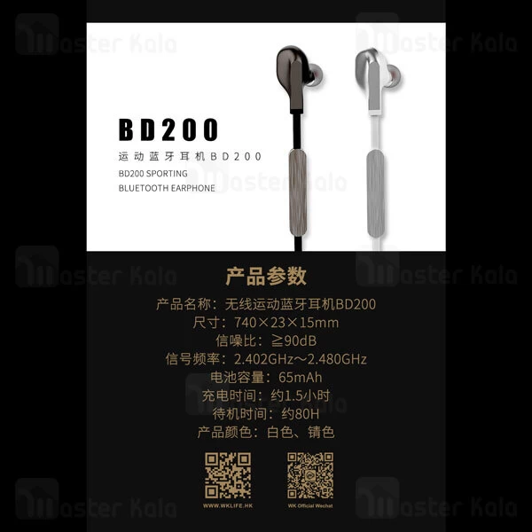 هندزفری بلوتوث WK Design BD200 Sporty Wireless Headset