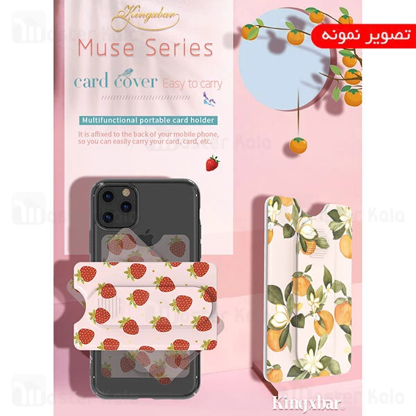 جاکارتی موبایل kingxbar Swarovski Marble Phone Pocket