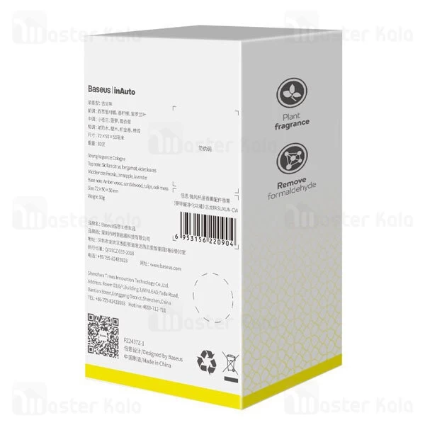 فیلتر تصفیه هوا Baseus Aroma Cream Accessory SUXUN-CW