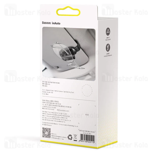 گیره خودرو Baseus Platinum Vehicle Eyewear Clip ACYJN-B01