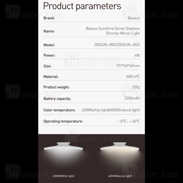 چراغ Baseus Sunshine Stepless Dimmer DGSUN