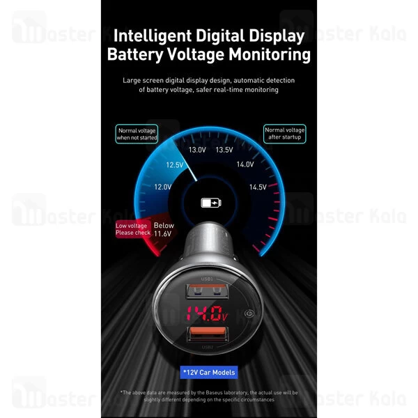 شارژر فندکی سوپر شارژ بیسوس Baseus Digital Dual Quick Charger 45W TZCCBX-B0G همراه کابل