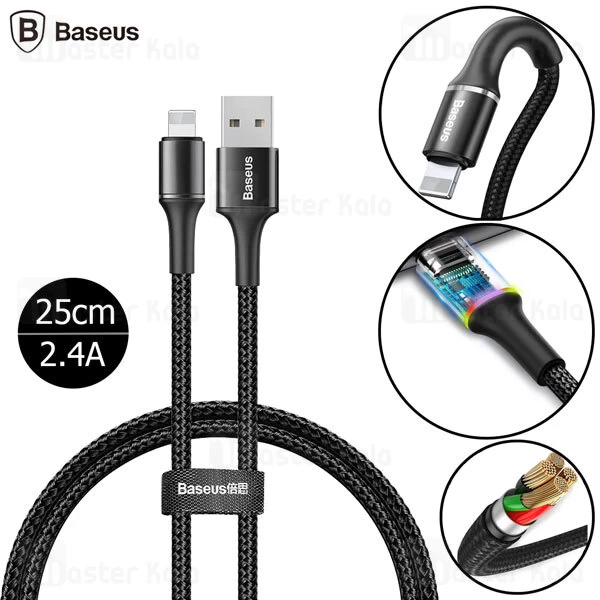 کابل لایتنینگ Baseus Halo CALGH-D01 2.4A