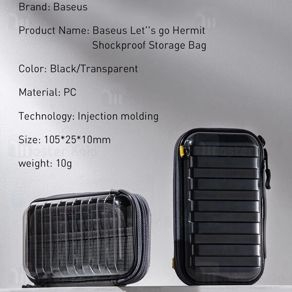 کیف ضد ضربه Baseus Let's Go Hermit Shockproof Storage Bag LBFZ-A01