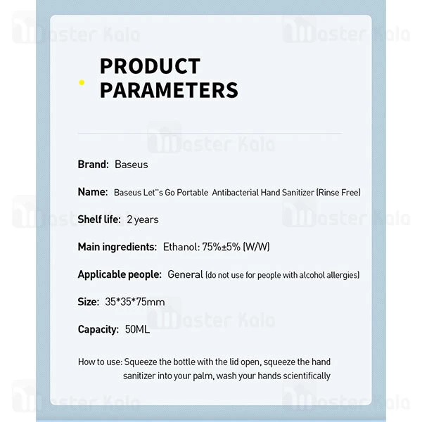 ژل ضدعفونی کننده دست بیسوس Baseus Let's Go Portable Antibacterial Hand Sanitizer ACXSY-B 50ml