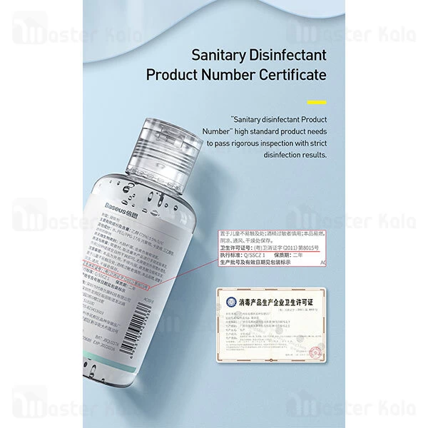 ژل ضدعفونی کننده دست بیسوس Baseus Let's Go Portable Antibacterial Hand Sanitizer ACXSY-B 50ml