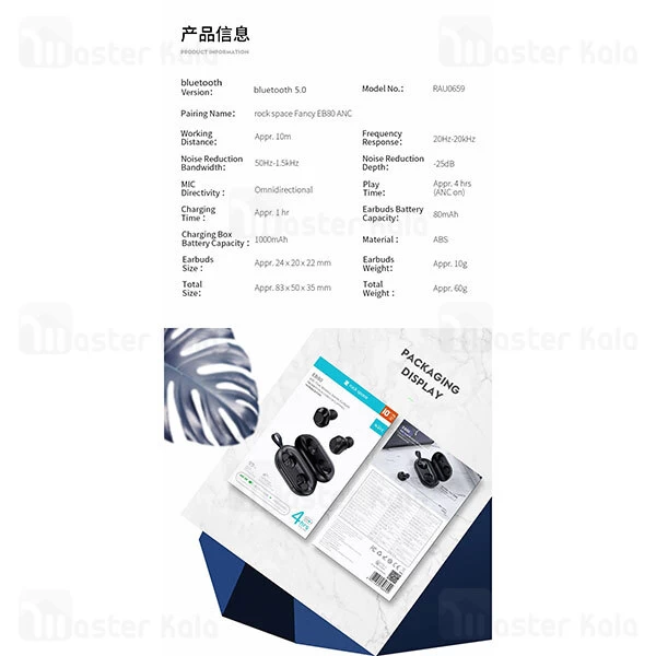 هندزفری بلوتوث دوگوش راک اسپیس Rockspace EB80 TWS Earphone دارای ANC