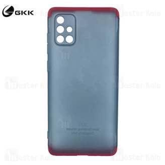 قاب 360 درجه مات سامسونگ Samsung Galaxy A51 GKK 360 Matte Full Case