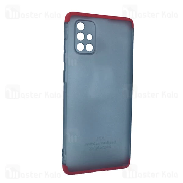 قاب 360 درجه مات سامسونگ Samsung Galaxy A51 GKK 360 Matte Full Case