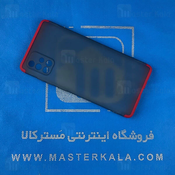 قاب 360 درجه مات سامسونگ Samsung Galaxy A51 GKK 360 Matte Full Case
